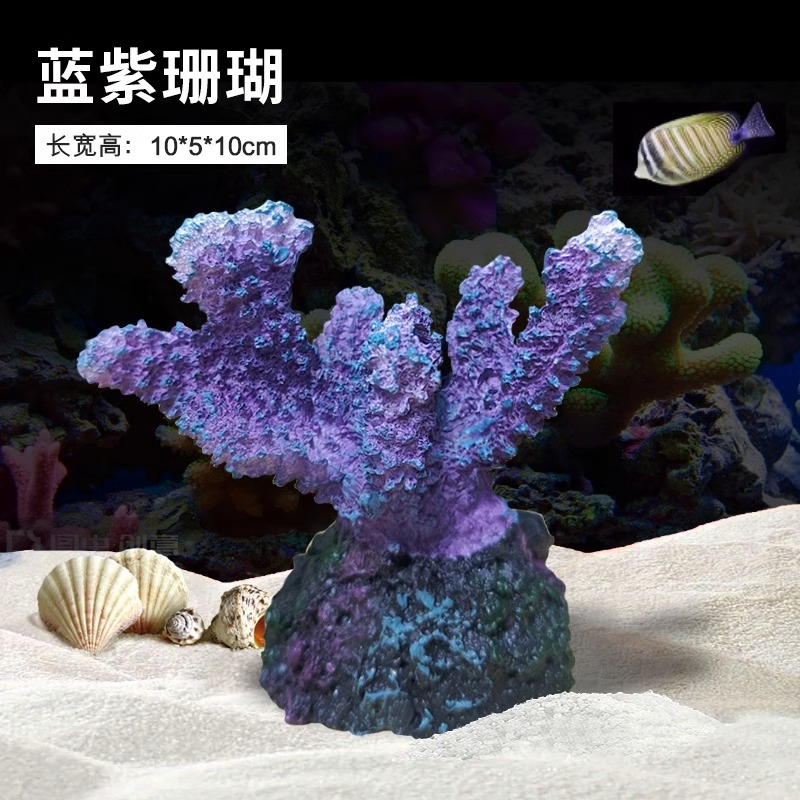 Resin Plastic Artificial Coral - Aquarium Marine Rock 评论和价格